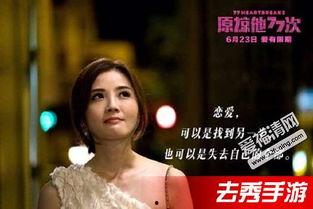 原谅他77次,见证爱的力量与成长